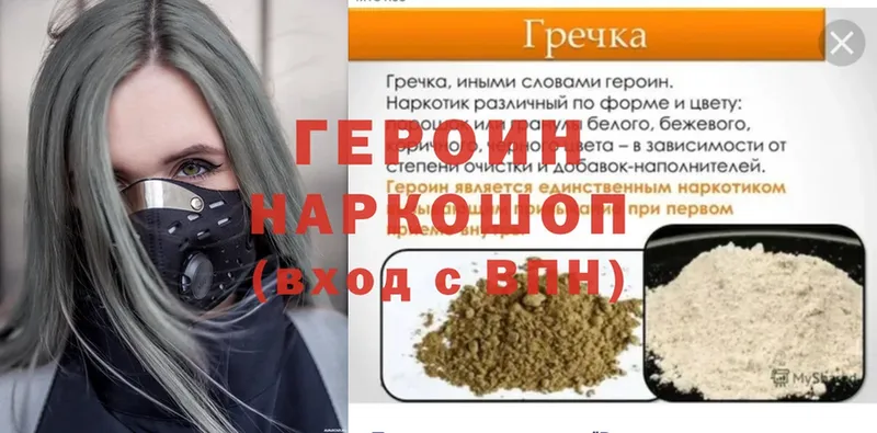 Героин Афган  Кимры 