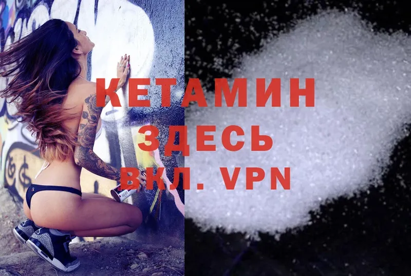 Кетамин VHQ Кимры