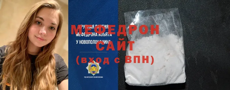 Мефедрон mephedrone  Кимры 